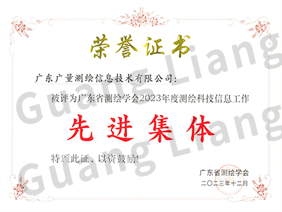 �㶫ʡ���ѧ��2023��Ȳ��Ƽ���Ϣ�����Ƚ�����